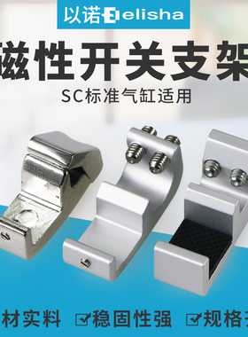 磁性开关固定支架CS1-U安装铝支架CS1-F铝架接头SC32-160气缸缸径