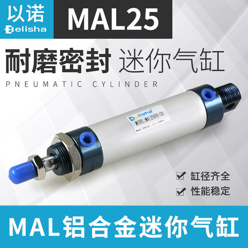 铝合金小型迷你气缸