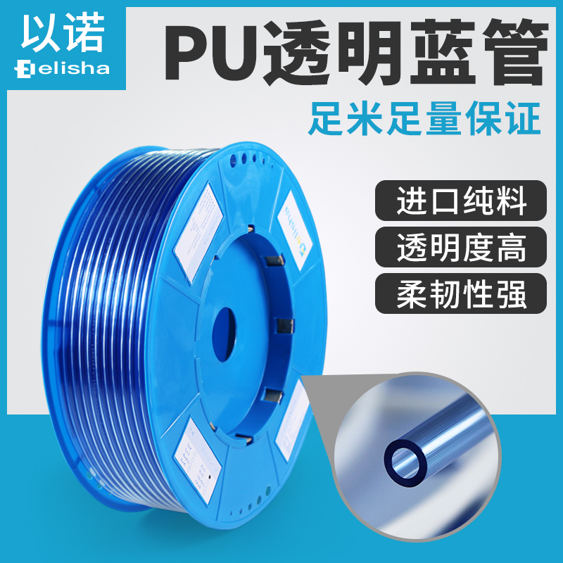 气动PU气管软管透明蓝气管高压空压机气线8mm气泵4*2.5/8*5/10/12
