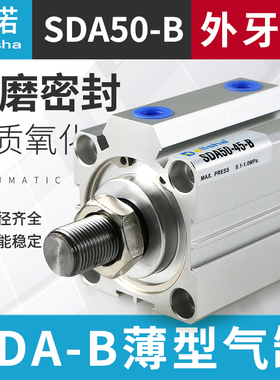 亚德客型外螺纹薄型气缸SDAB50/63*5X10 15 20 25 30 40 50 100-B
