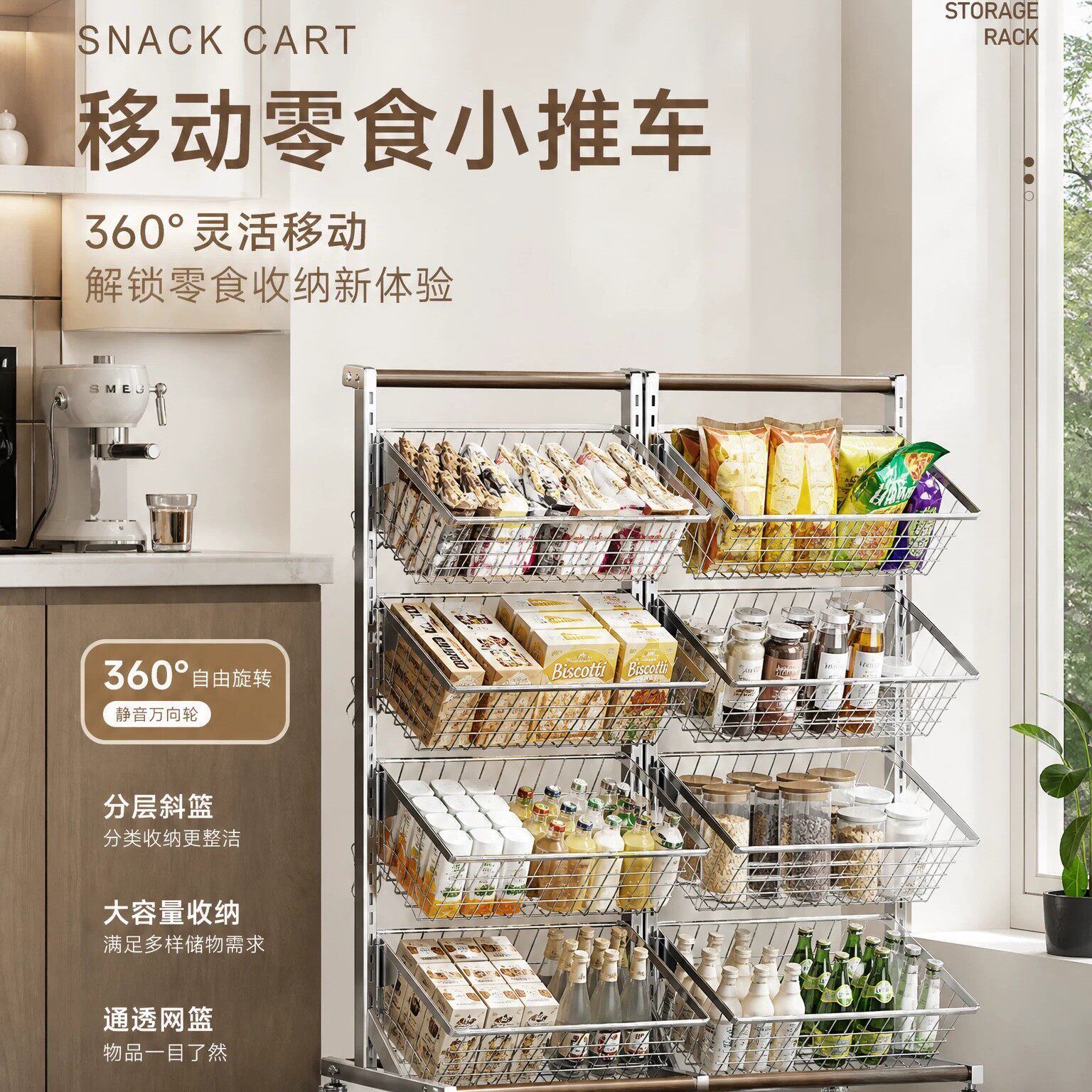 家用零食小推车置物架可移动