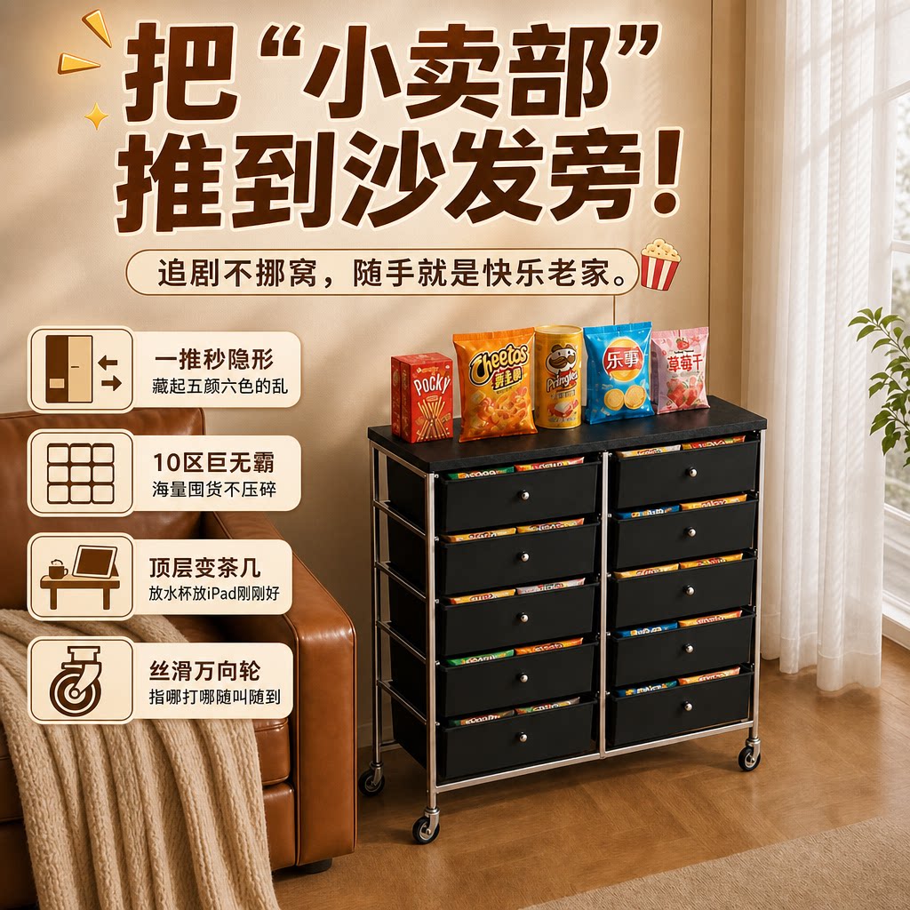 萨卡达中古风滑轮边几置物推车图片