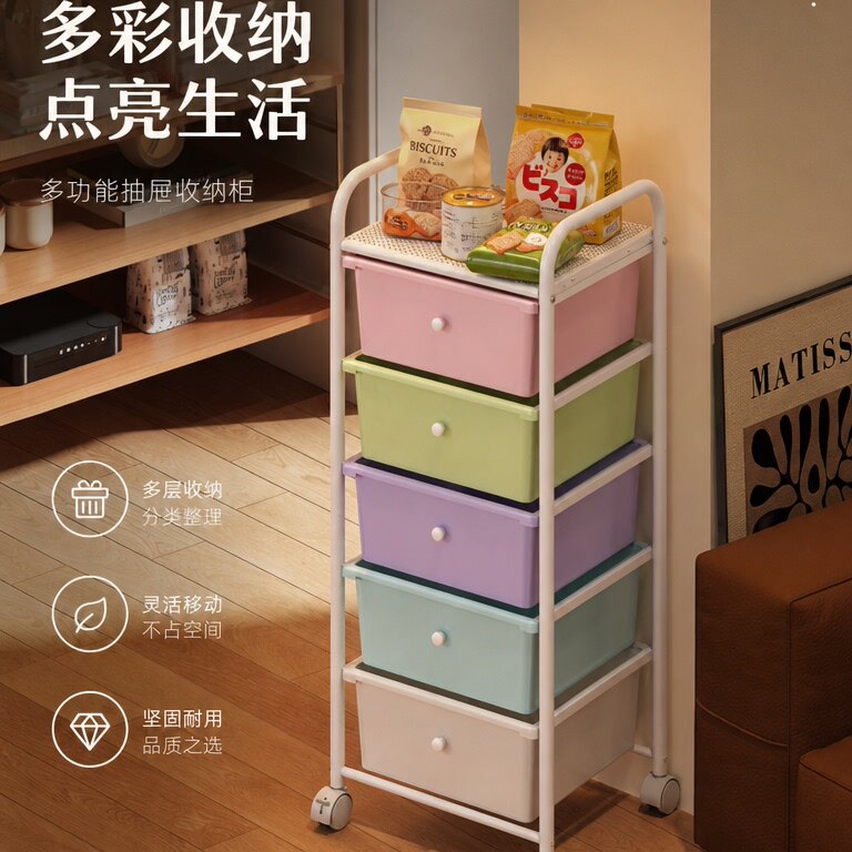 多巴胺抽屉式零食收纳柜落地
