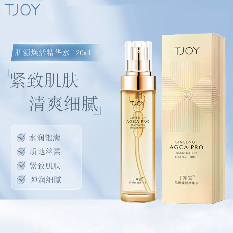 丁家宜肌源焕活精华水清爽细腻滋