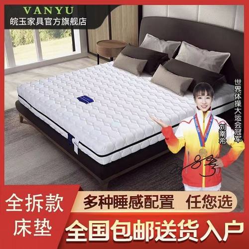 全拆式弹簧床垫软硬两用
