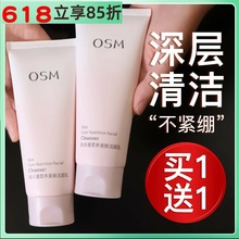 欧诗漫洗面奶洁面乳女士氨基酸女温和洁面清洁毛孔学生正品