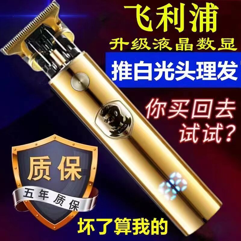 德国光头神器理发器电推剪多功能婴儿童成人男士油头推理发店家用
