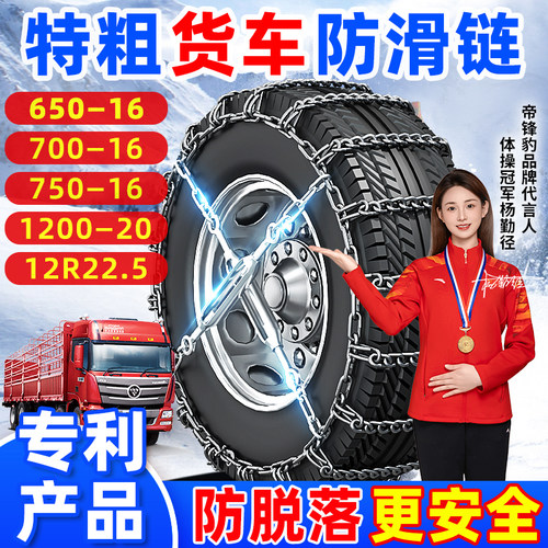 货车】专用防滑链】加粗防脱型