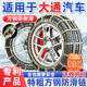 适用于大通汽车防滑链G20D60D90G50G10T60T70T90V80V90雪地轮胎链