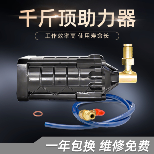 千斤顶助力器气动助力泵工业级液压立式 铺助器100T千斤顶配件 改装