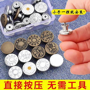 免钉收腰神器可拆卸纽扣牛仔裤 子腰围扣子 别针裤 腰改小收紧调节裤
