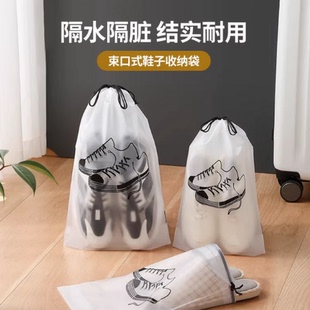 罩抽繩防塵袋裝 鞋 子收納袋旅行便攜鞋 包鞋 袋 子收納袋透明收口鞋