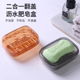 学生宿舍卫生间家用浴室香皂盒子有翻盖 肥皂盒创意带盖沥水便携式
