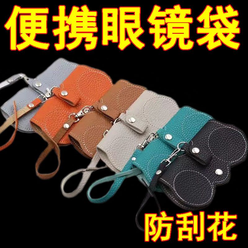 便携眼镜袋女墨镜高档通用型防掉保护套太阳镜收纳盒放近视眼睛包