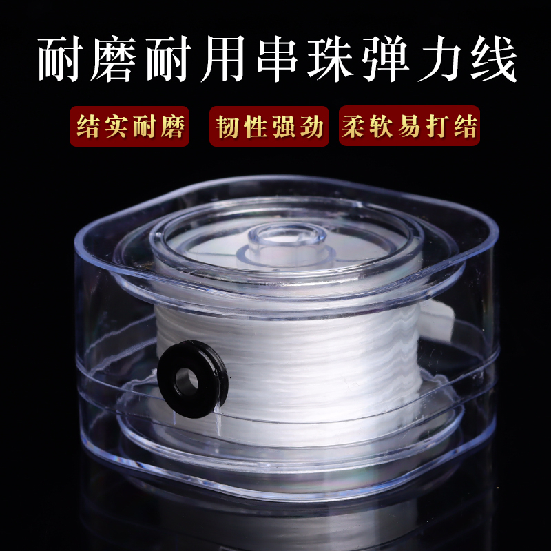 扁平防尘弹力线串珠手链不掉色弹力线文玩皮筋手串耐磨绳手工