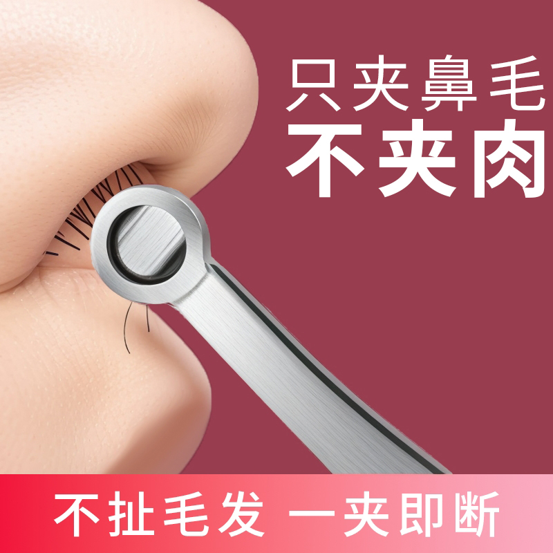 环形鼻毛修剪器男士专用不锈钢手动剪刀鼻毛夹神器便携设计实用