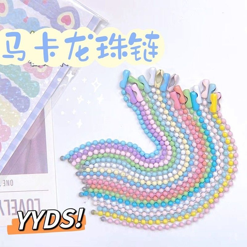 马卡龙彩色珠链咕卡咕盘DIY链条手工挂件钥匙扣链吊牌挂