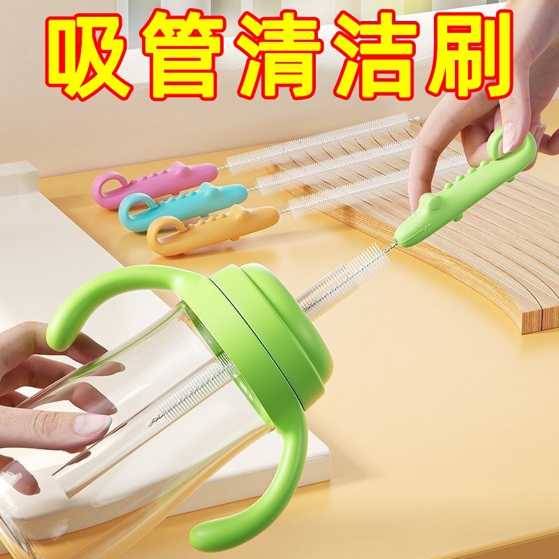 婴儿大孔吸管刷儿童喝水吸管刷子清洁刷宝宝杯盖刷洗藕神器壶嘴刷
