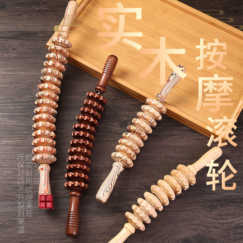 弯曲木质经络瑜伽棒滚轮棒瘦身按摩肌肉放松腿背肩颈多用途按摩器