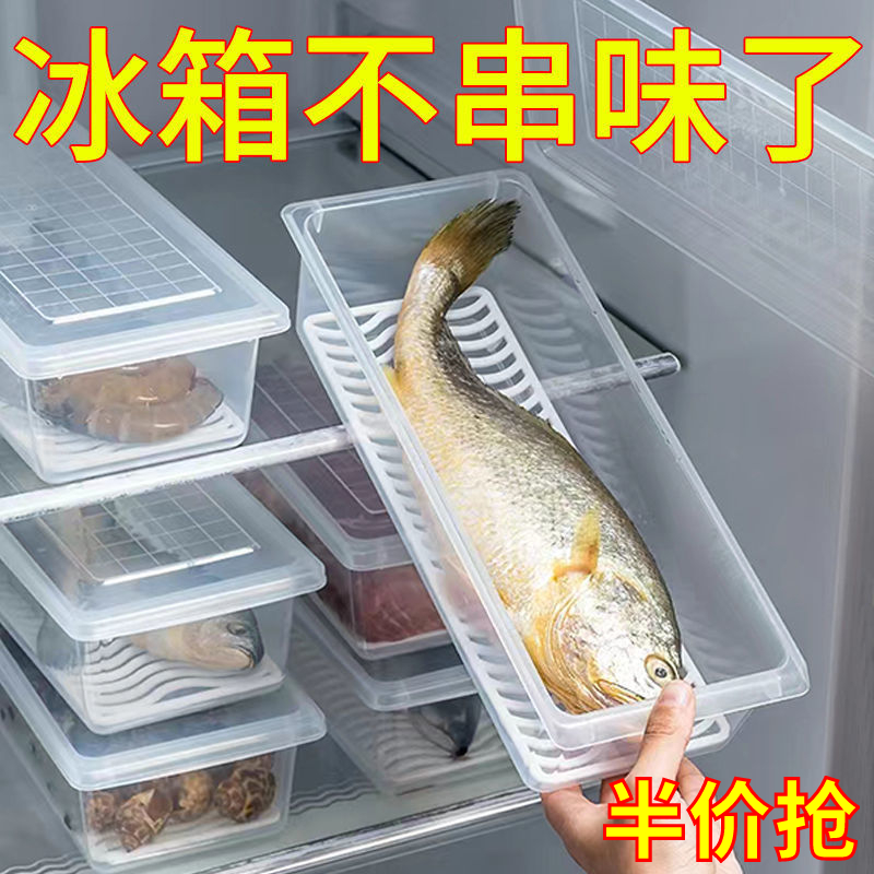 冰箱收纳盒保鲜盒食物速冻储物盒