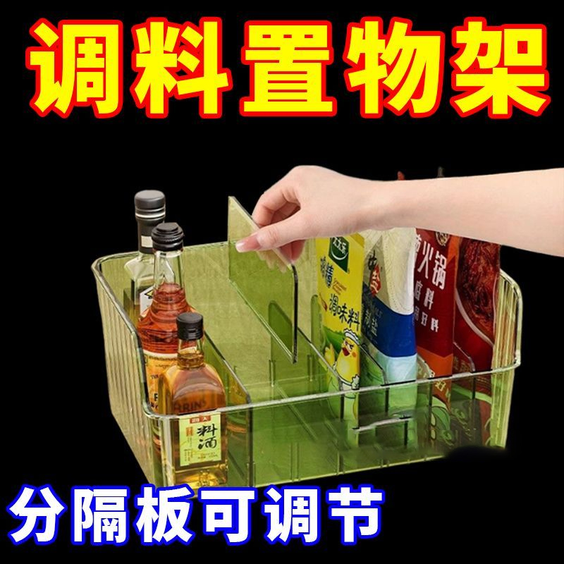 储物加厚调料收纳盒厨房家用多功能分格一体调味品置物架多格设计