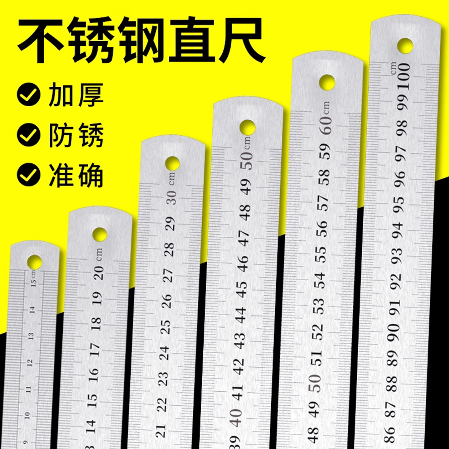 钢直尺直尺30cm20cm板尺铁尺刚尺