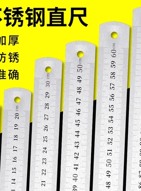 钢直尺不锈钢直尺30cm20cm板尺钢板尺1米钢尺15cm铁尺刚尺