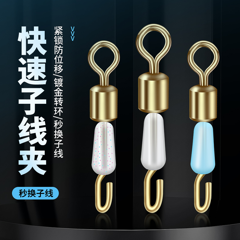 硅胶快速子线夹连接器开口八字环不锈钢强拉力美式钓鱼渔具
