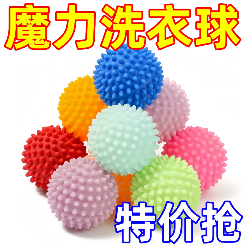 特大洗衣球去污防缠绕滚筒洗衣机魔力清洁神器防打结衣服摩擦球