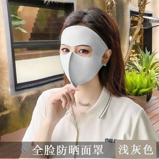透气女 防晒面罩全脸防紫外线女高颜值脸基尼开车骑行口罩冰丝夏季