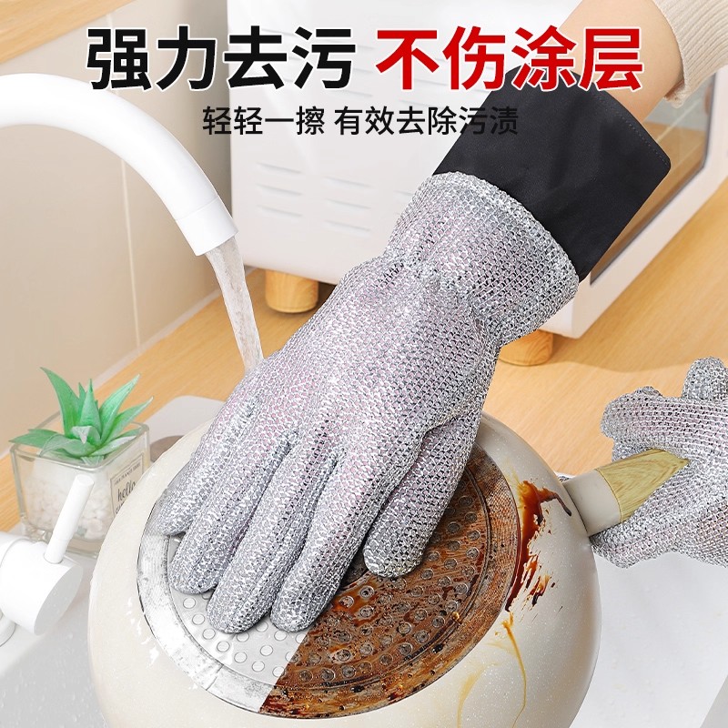 钢丝洗碗手套保暖防水加厚厨房耐磨刷锅不沾油抹布实用清洁工具