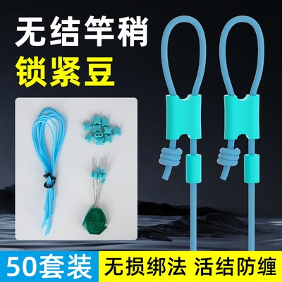 无结竿稍自锁扣加固竿稍绳主线组连接头鱼竿杆稍结加强结钓鱼配件