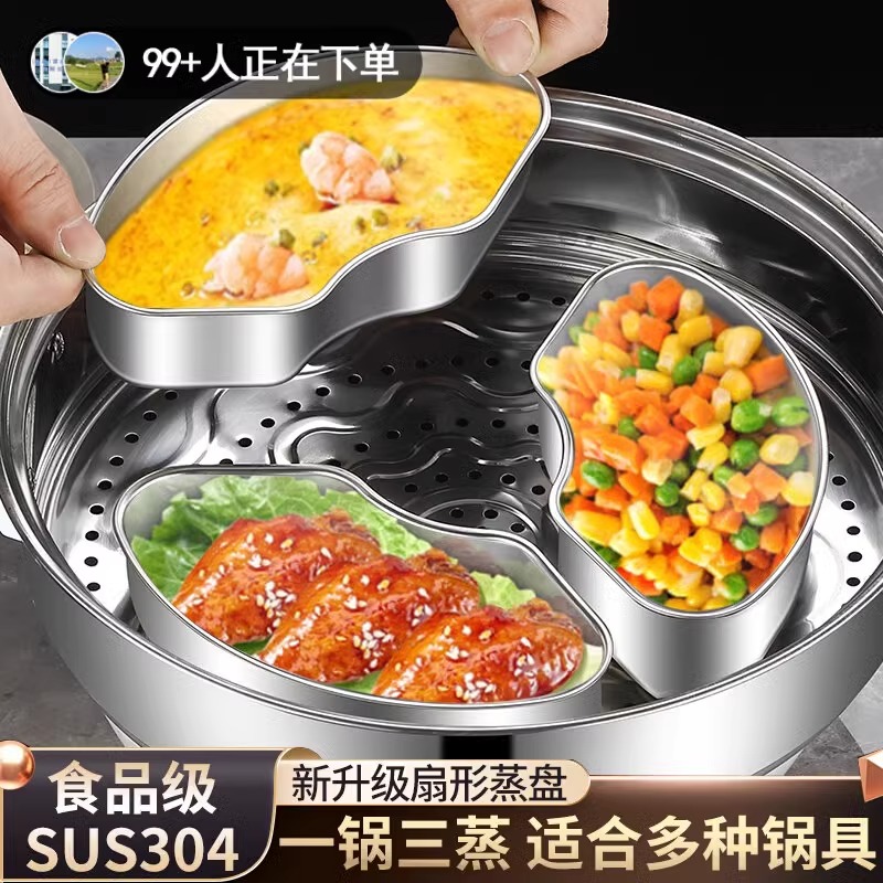 食品级不锈钢带盖扇形蒸盘盒蒸锅笼屉蒸格饭煲蒸碗蒸饭工具保鲜盒