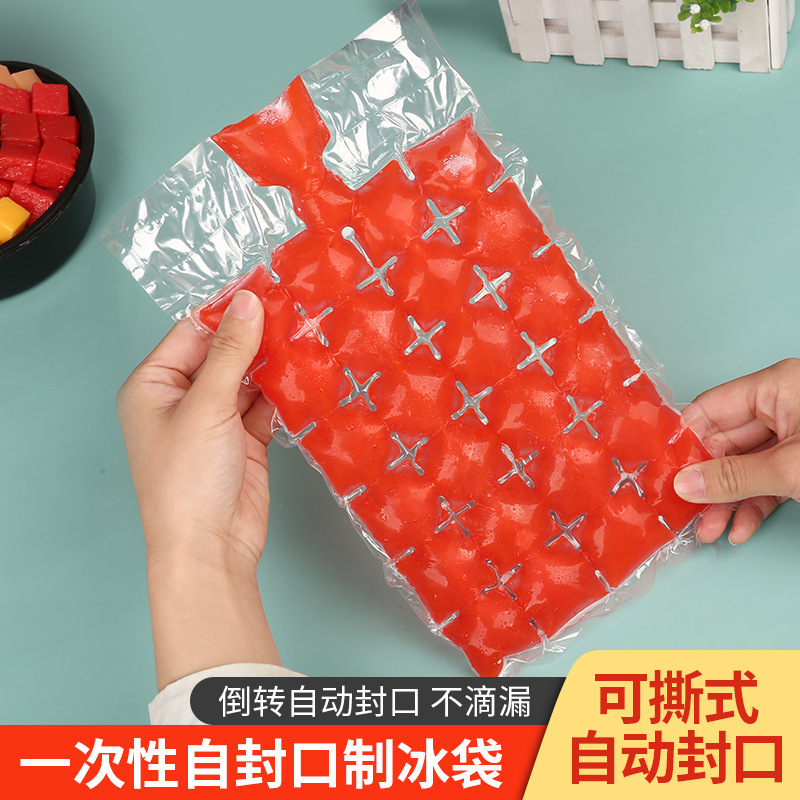 一次性冰袋模具自封口可撕冰格