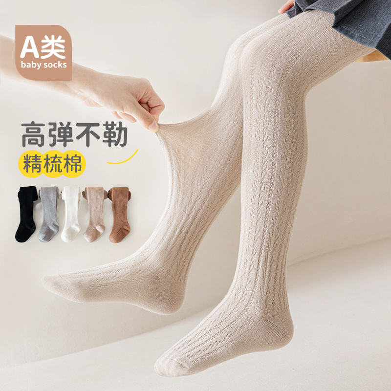 女童连裤袜春秋纯色竖条纹儿童精梳棉打底裤不掉裆一体设计