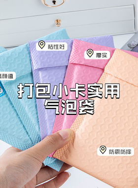 出卡信封ins打包材料马卡龙粉紫色气泡袋高颜值咕卡保护袋防震厚