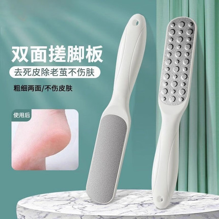 磨脚神器去死皮搓脚板脚底脚后跟修脚去老茧锉角质刮脚皮磨脚器