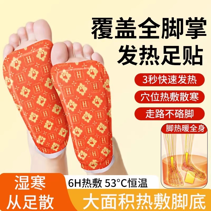 发热鞋垫暖脚套自发热可穿戴冬季保暖神器足贴大号行走舒适