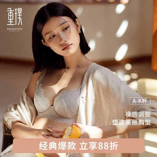 重璞调整型内衣定窑系列收副乳文胸防下垂矫正聚拢大胸显小薄款
