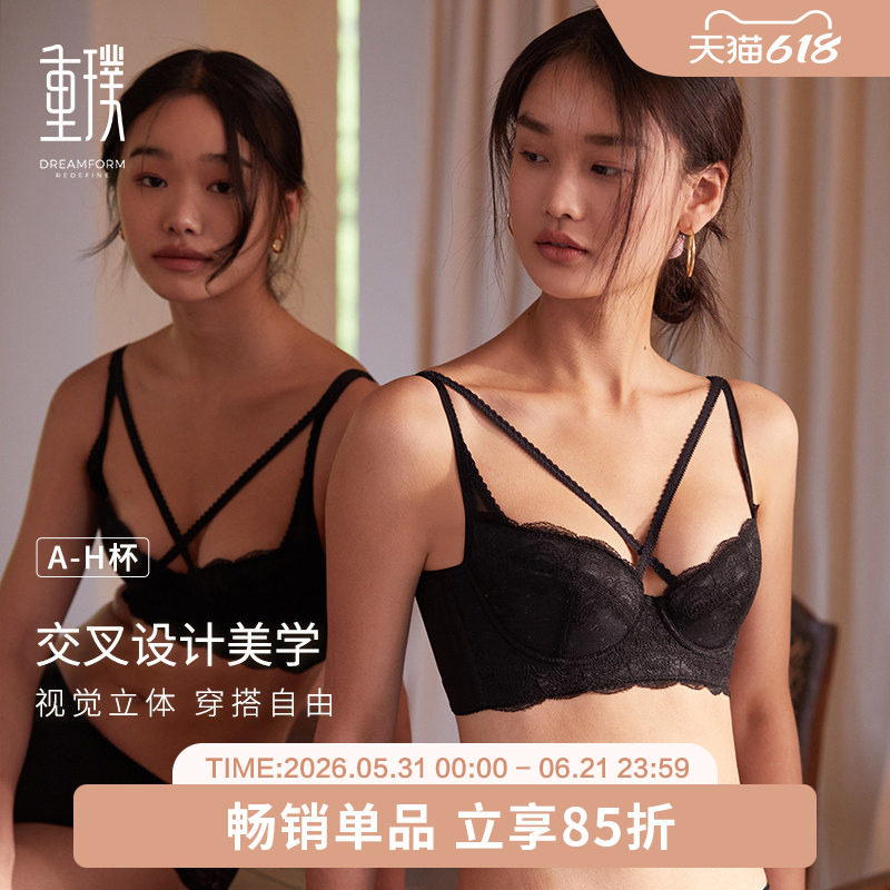 重璞调整型内衣女薄款上托防下垂大胸显小聚拢交叉肩带性感文胸夏