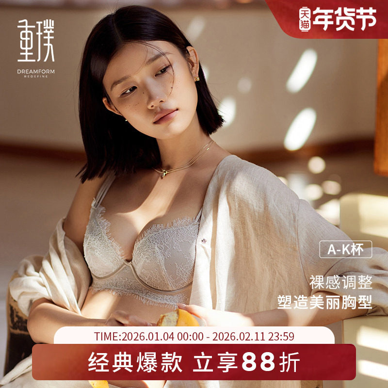 重璞调整型内衣定窑系列收副乳文胸防下垂矫正聚拢大胸显小薄款,女士内衣/男士内衣/家居服,文胸,淘宝优惠券,粉丝福利购,淘宝优惠卷