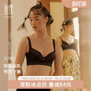 重璞内衣女调整型文胸光面无痕聚拢收副乳防下垂矫正外扩薄 江南