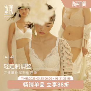 重璞内衣女调整型文胸聚拢收副乳上托防下垂矫正外扩薄款 山茶花