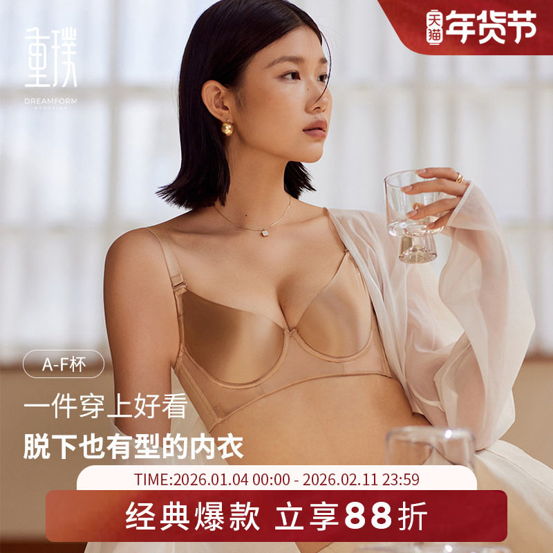 重璞内衣光系列光面收副乳防下垂调整型文胸丝缎柔光上身舒适无痕,女士内衣/男士内衣/家居服,文胸,淘宝优惠券,粉丝福利购,淘宝优惠卷