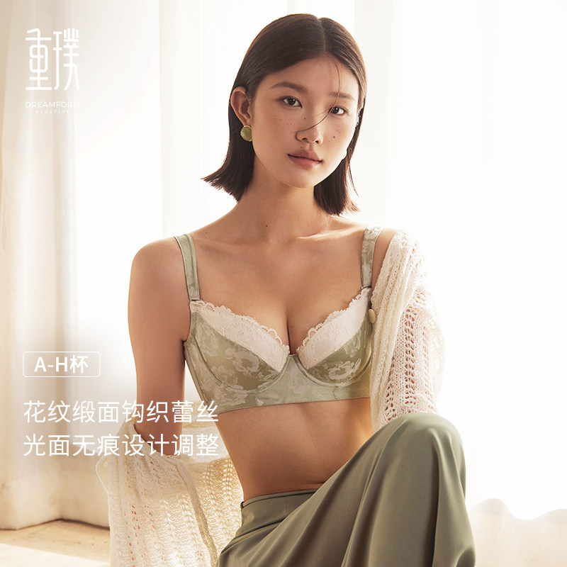 重璞薄荷茶舒适调整型内衣侧收副乳防下垂薄款软钢圈文胸柔力上托