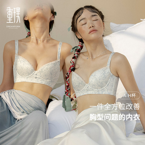 重璞防下垂收副乳调整型内衣