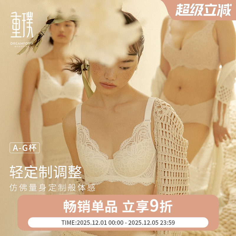 重璞内衣调整型文胸聚拢收副乳