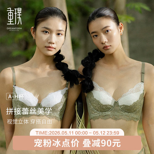 重璞防下垂聚拢收副乳内衣