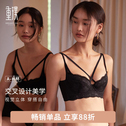 交叉上托防下垂大胸显小性感内衣