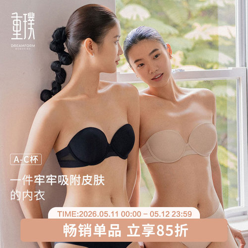 重璞无痕文胸收副乳无肩带内衣